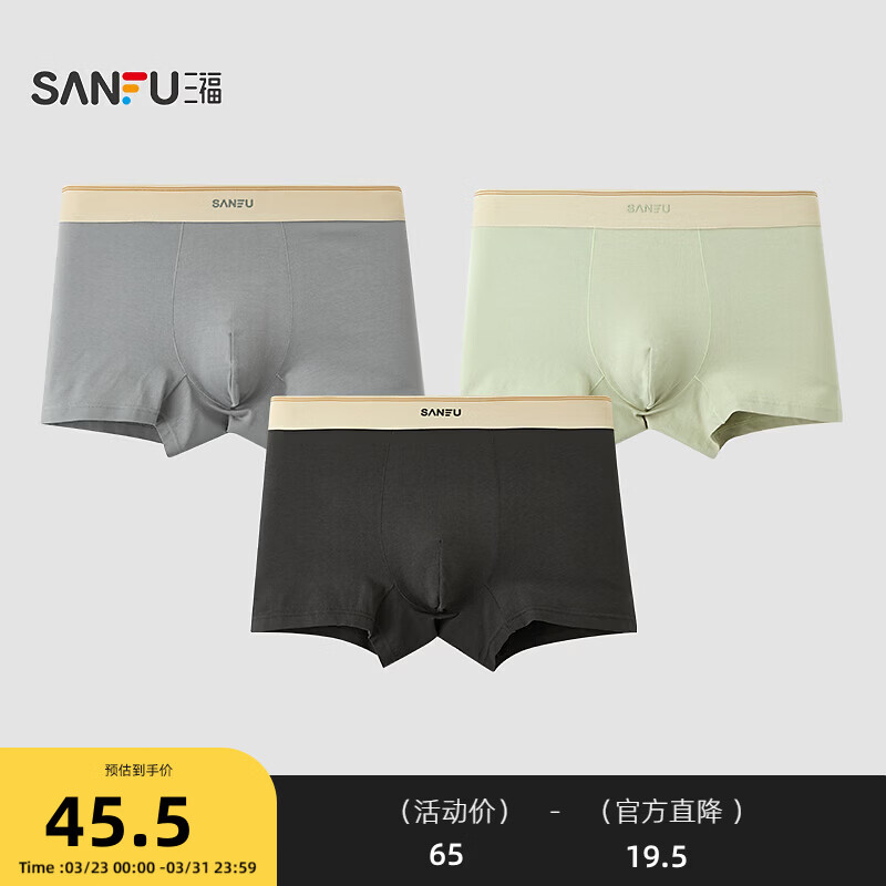 三福(SANFU)【3条装】 男士内裤 抗菌U裆透气四角裤平角裤486724 组合5-绿色+浅灰+深灰 3条 XL