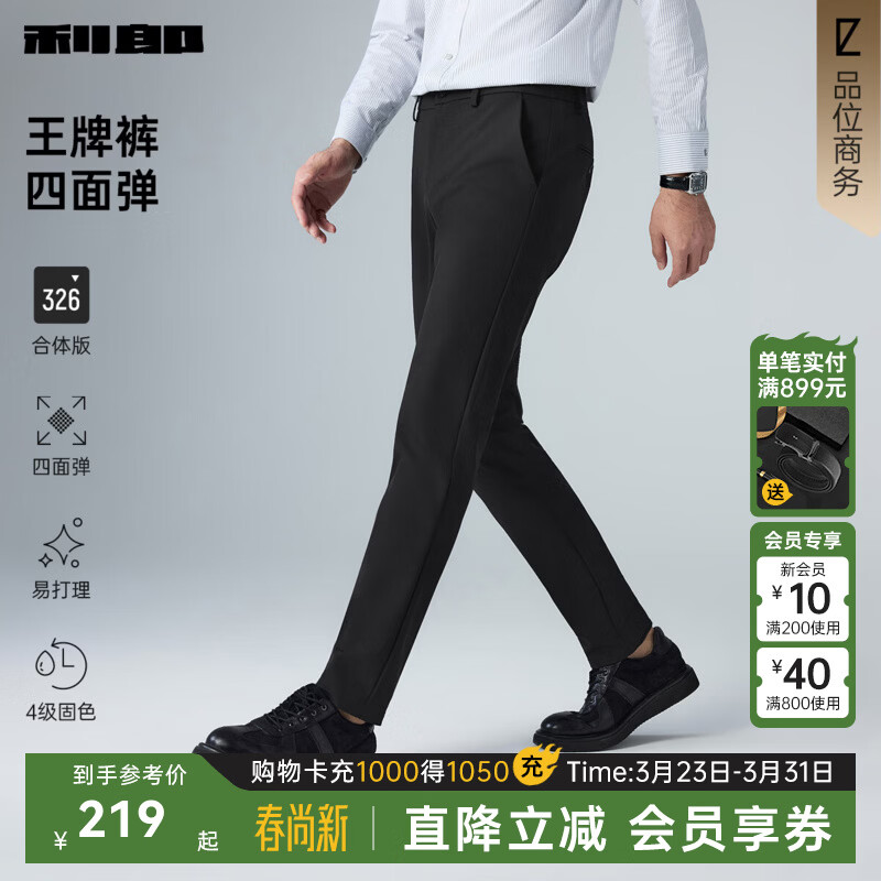 利郎男裤四面弹休闲裤26春季新款商务男士裤子326合体版通勤裤 黑（G6CXK70101） 34 (175/86A)