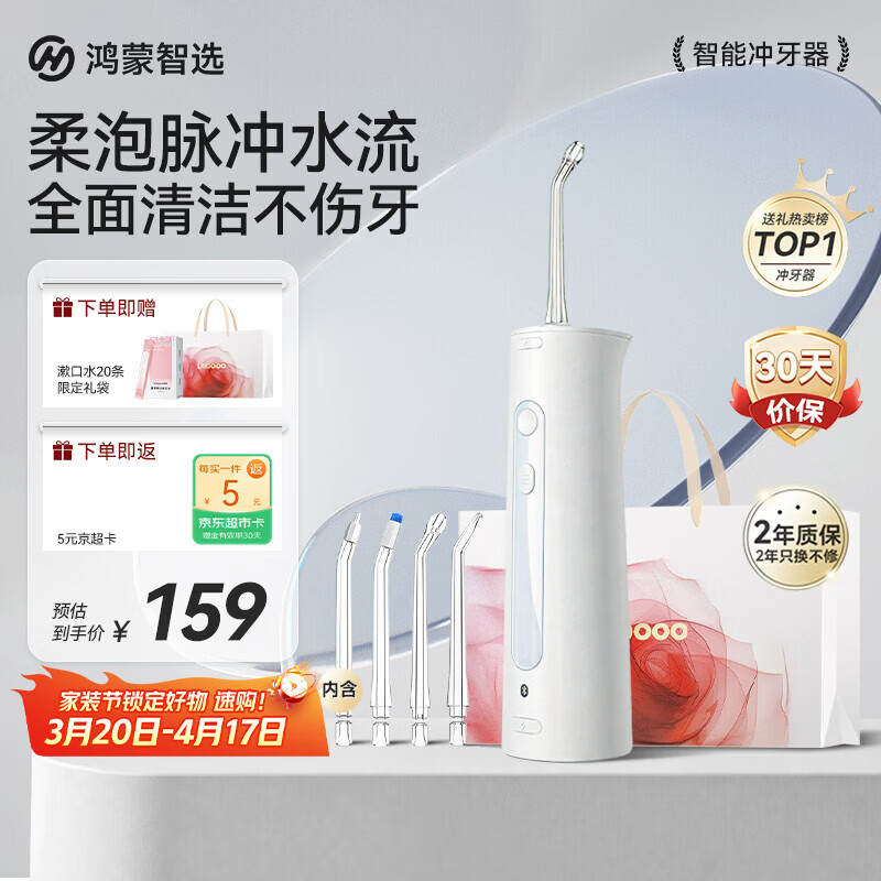 鸿蒙智选力博得智能冲牙器洗牙器水牙线家用立式便携式牙齿冲洗器 200ML大水箱生日礼物 送男友送女友礼物