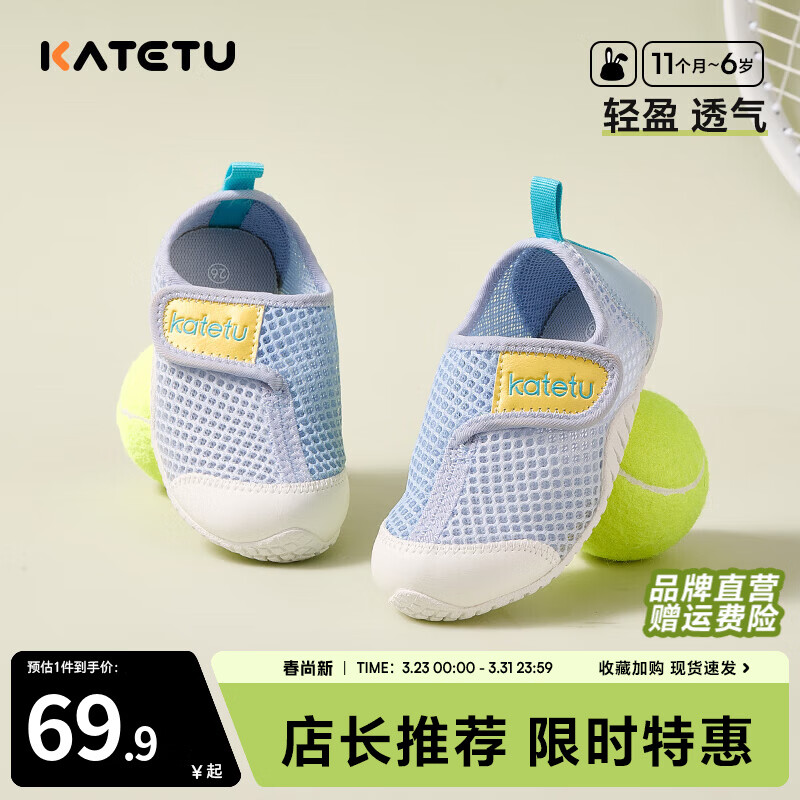 卡特兔学步鞋儿童网眼鞋男童春季宝宝1-3岁儿童单鞋女童幼儿园室内鞋子 蓝白-网眼款 23 内长14.0cm 脚长13.0-13.4