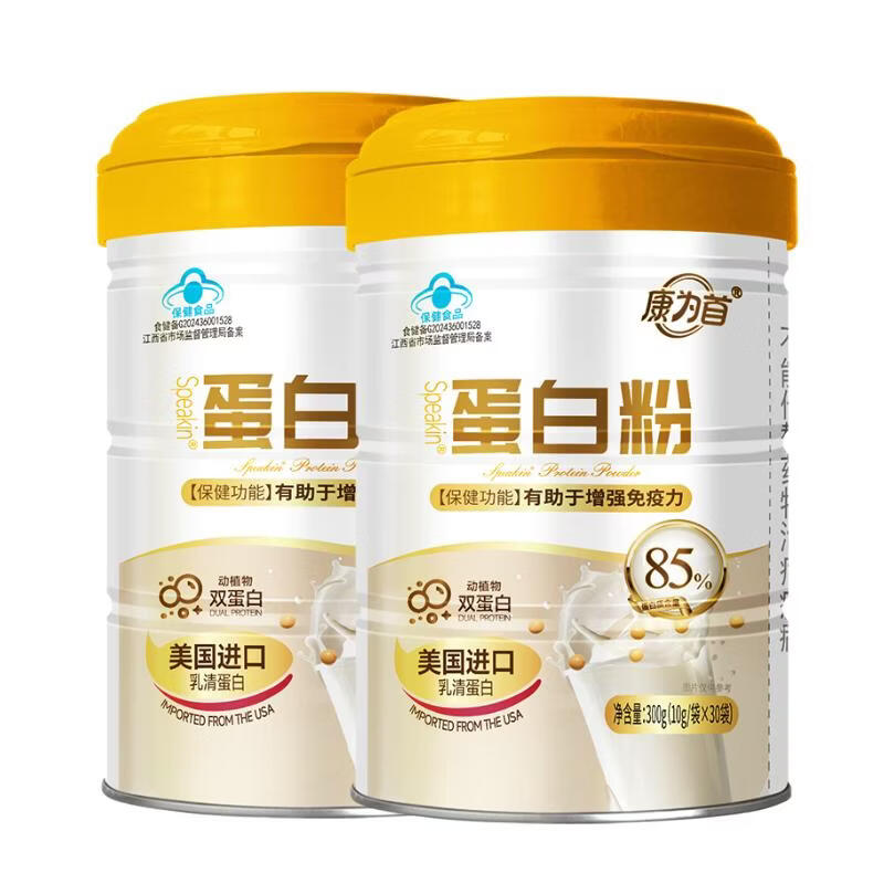 康为首 保健蛋白粉分离乳清 动植物蛋白质大豆卵磷脂健身人士营养补充 85%高蛋白质营养粉 600g*2罐