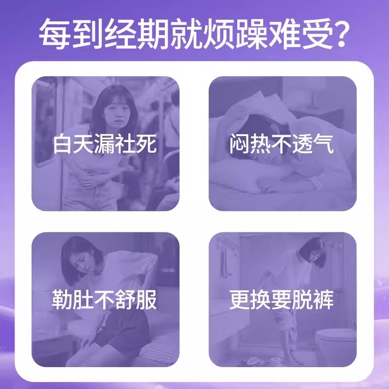 歆闺蜜医护级安睡裤日安裤魔术贴粘贴式学生少女经期安心裤卫生巾安全裤 S-M码 10条 80-110斤 【一撕一贴 易穿脱】 【学生推荐】(免脱裤)