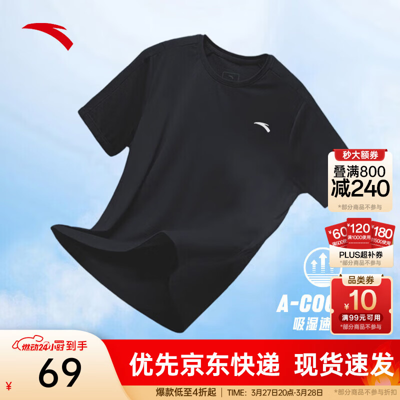 安踏（ANTA）零压速干T丨短袖T恤男夏季冰丝凉感短T男士吸湿透气跑步健身上衣 【升级速干科技+轻肤柔软】基础黑7103-4 L 175（推荐120-140斤）