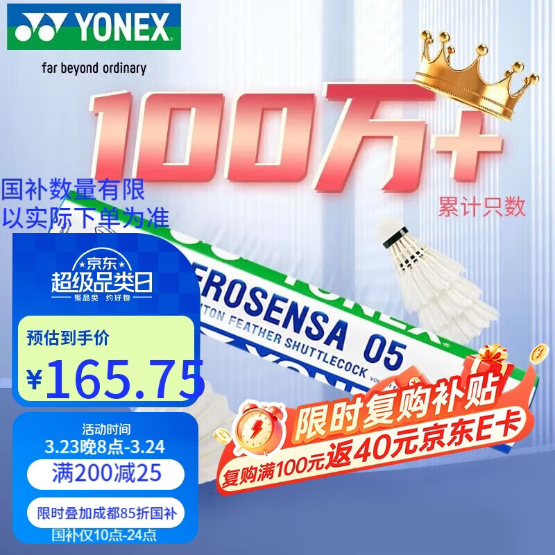 尤尼克斯（YONEX）羽毛球AS-05耐打稳定yy比赛训练训练鸭毛球12只装（不指定球速）