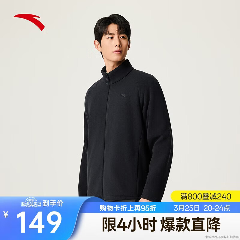 安踏火壳丨摇粒绒抓绒衣男士春季新款登山运动外套冲锋衣内胆