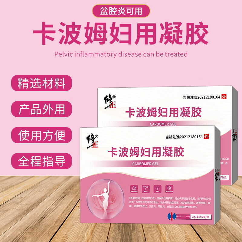 修正盆腔炎妇科用药盆腔积液小腹坠痛腰消炎抑菌凝胶附件炎排积液专用 1盒【有炎症积液】宫颈异物