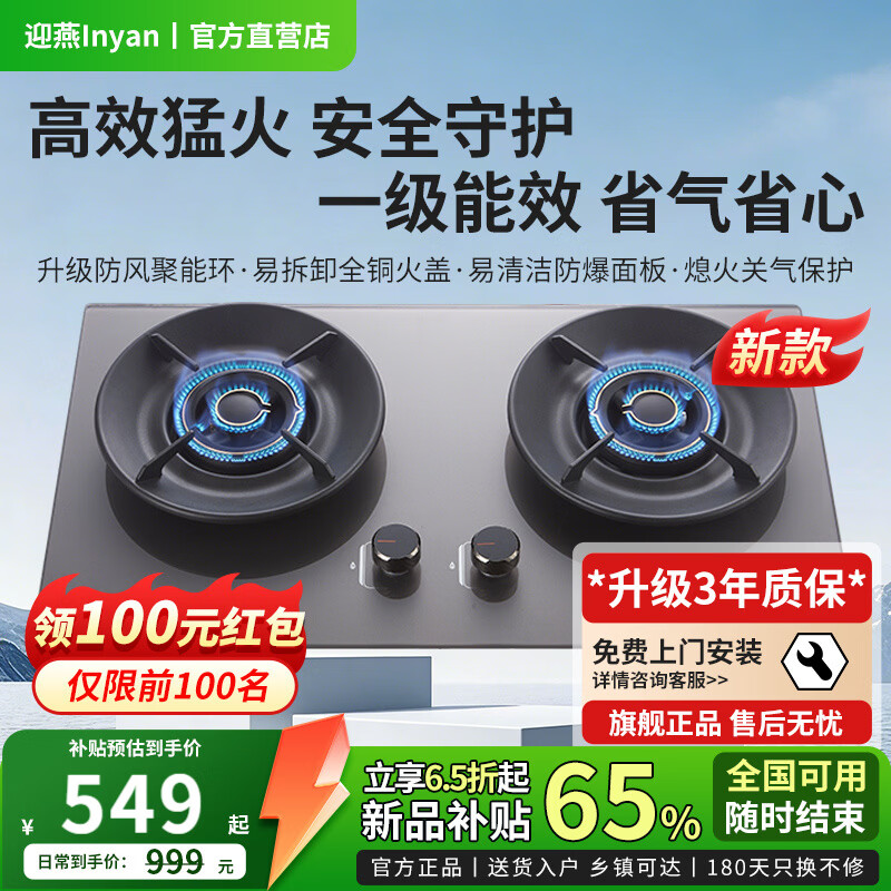 inyan全铜炫火迎燕燃气灶具双灶嵌入式煤气灶天然气台式猛火灶家用大火力一级能效厨房 液化气20Y 纯铜火盖+防风聚能+防爆纳米面板 高配款 SL05HM