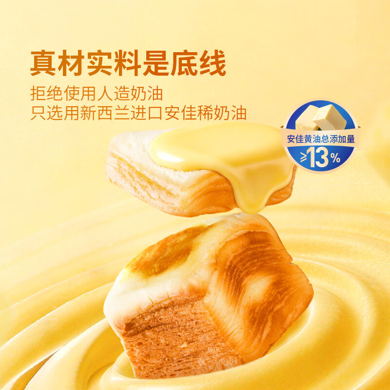 东方甄选黄油千层吐司面包 浓郁醇厚 【1箱装】黄油千层吐司 640g/箱 到手16个