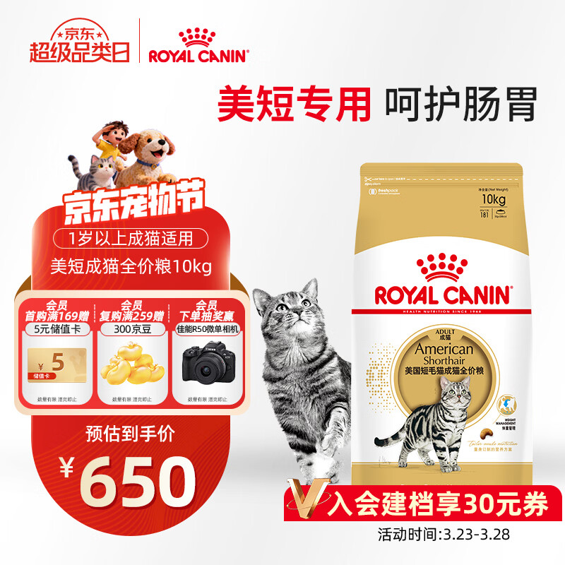 皇家美短成猫粮 ASA31 通用粮 12月以上 10KG