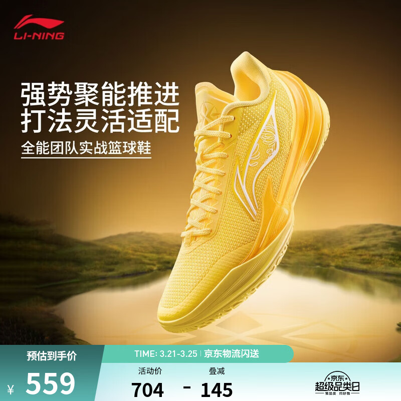 李宁利刃5V2丨聚核芯助力系统篮球鞋男子低帮防滑百搭专业比赛运动鞋 莺黄/荧光菊黄(V059款)-6 棣棠 43