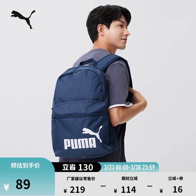 彪马（PUMA）户外通勤学院风大容量收纳双肩包运动休闲学生书包090118 海军蓝-04 OSFA