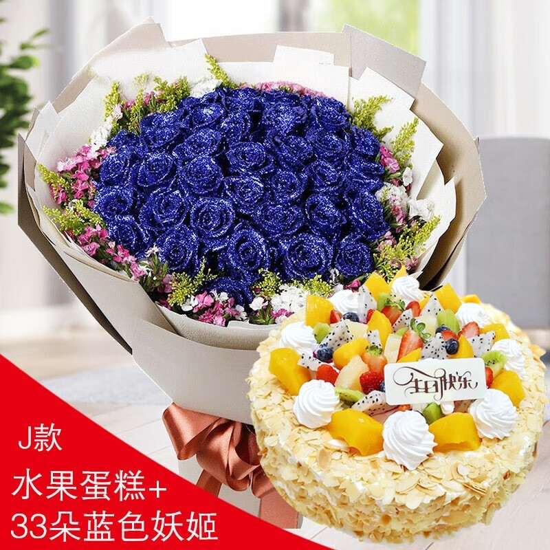 许愿一刻 生日蛋糕鲜花蛋糕套餐组合预定当日送达同城配送 j款-33朵