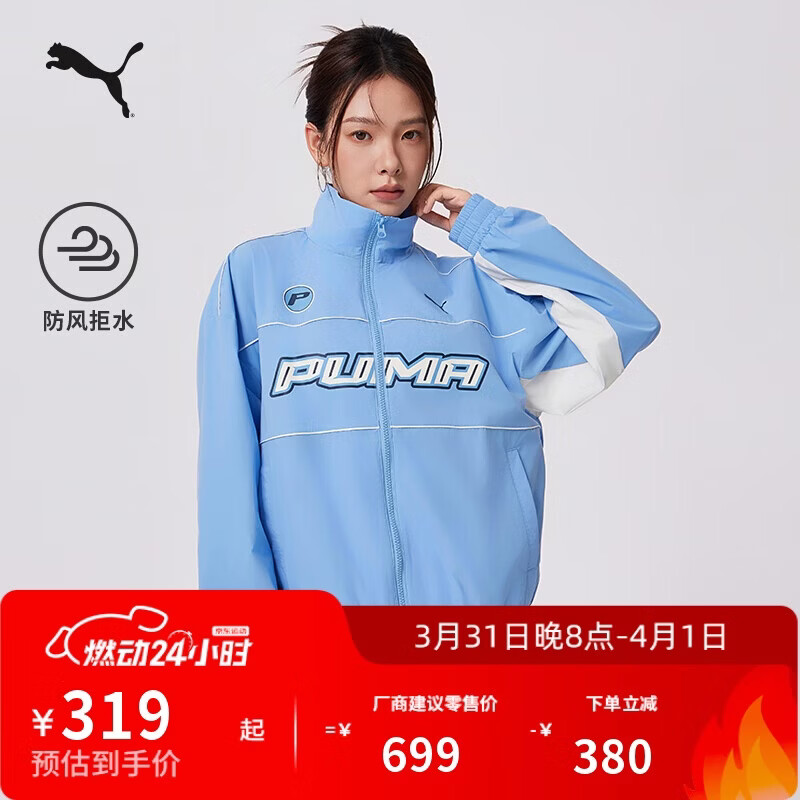 彪马PUMA 防风拒水排湿户外宽松赛车风外套男女秋季运动茄克 636308