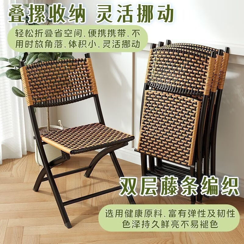 阳台折叠椅家用休闲藤椅塑料藤编靠背小椅子单人户外马扎凳子餐椅 【方矮凳-双色藤编凳子】坐高30.5 纯手工编制-双层藤编-防晒透气