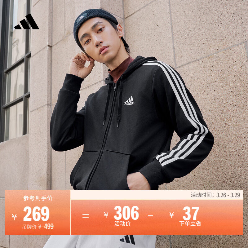 adidas日常通勤休闲三条纹连帽夹克外套男装秋季阿迪达斯轻运动 黑色/白   2XL  