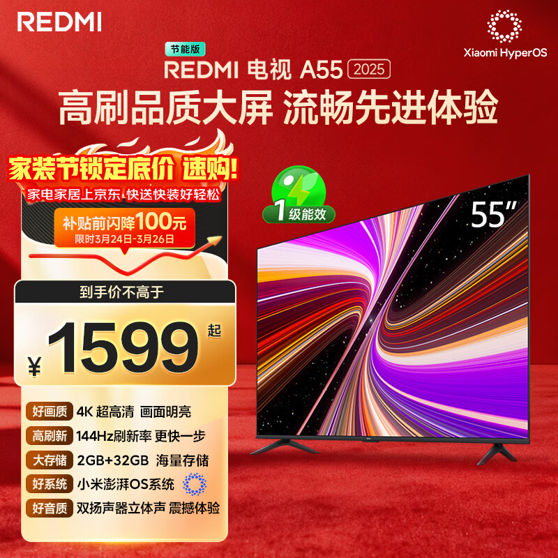 小米（MI）REDMI智能电视A55  55英寸144Hz高刷2GB+32GB L55RB-RAE平板显示器智慧屏彩电屏幕