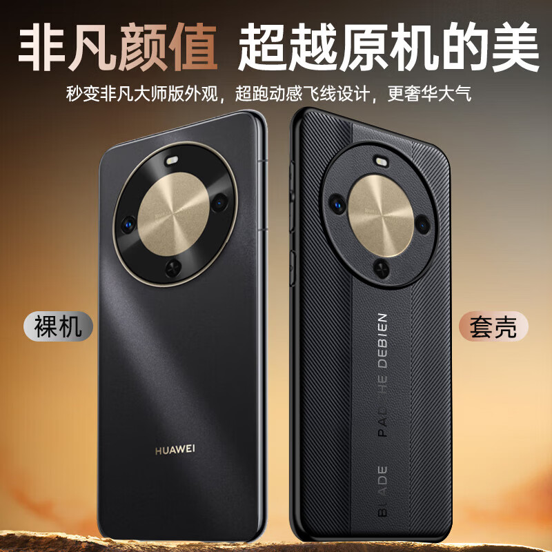 塔拉斯【高端素皮丨镜头全包】适用华为畅享70x手机壳畅享70x活力版/尊享超轻薄素皮全包硅胶防摔保护套 畅享70x/70x活力版/尊享版丨非凡玄黑