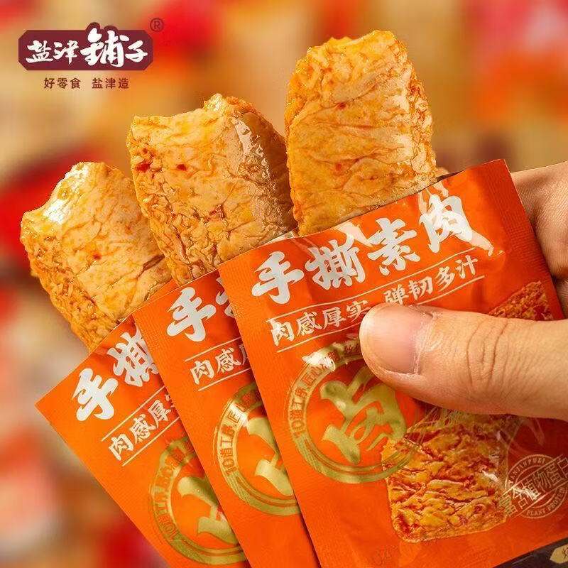 盐津铺子手撕素肉零食休闲食品小吃豆干素食辣味解馋素牛肉小包装 【30包】香辣味
