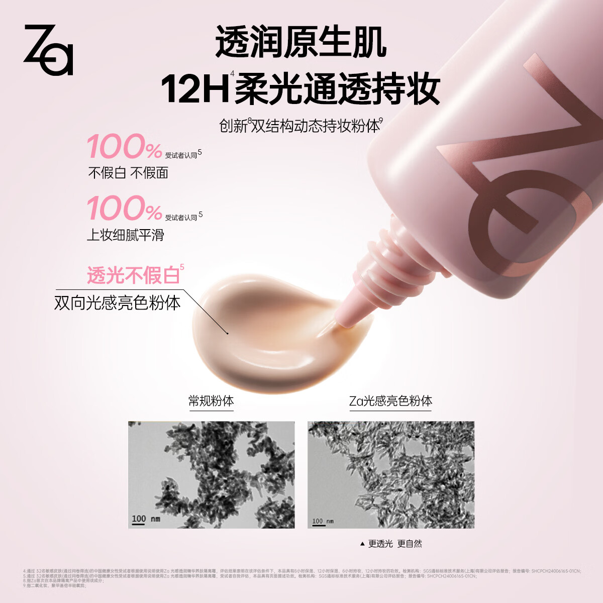 姬芮（ZA）精华养肤妆前乳 素颜霜隔离 提亮滋润妆前打底隐匿毛孔新年礼物 养肤隔离35g