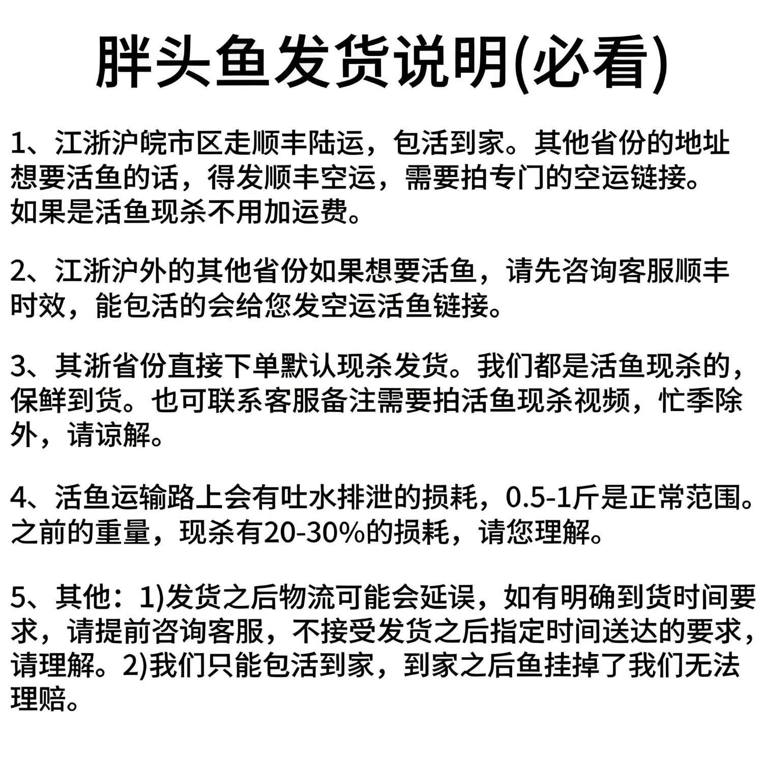 源外园千岛湖胖头鱼活鱼到家 花鲢胖头鱼 大头鱼鲜活乌鲢鱼鳙鱼淡水特产 4-5斤活鱼【包活到家】