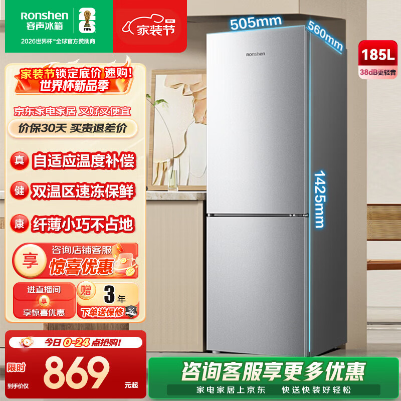容声185升双开门二门两门家用电冰箱小型节能省电超薄冷藏冷冻两用宿舍出租房保鲜BCD-185E10BNLAD BCD-185E10BNLAD 凯撒银