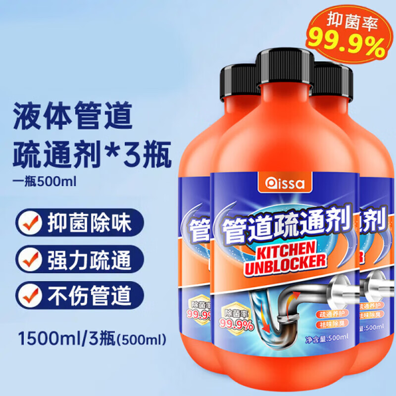 ISSA管道疏通剂强力溶解剂液体通厨房下水道油污神器厕所马桶堵塞专用 管道疏通剂红瓶【500g】*2