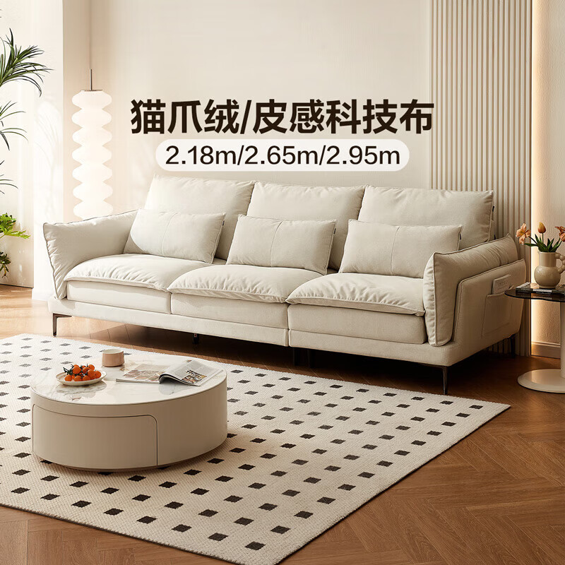 全友（QUANU）家居现代简约家具猫抓绒布艺沙发家用客厅小户型三人位直排沙发 米色|科技布|沙发 三人位 2.65m