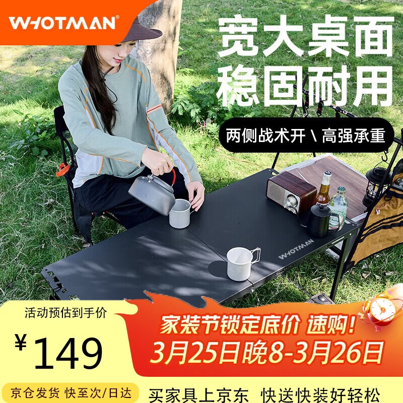 沃特曼户外折叠桌大号IGT多功能战术桌便携收纳野餐露营桌轻量露营装备