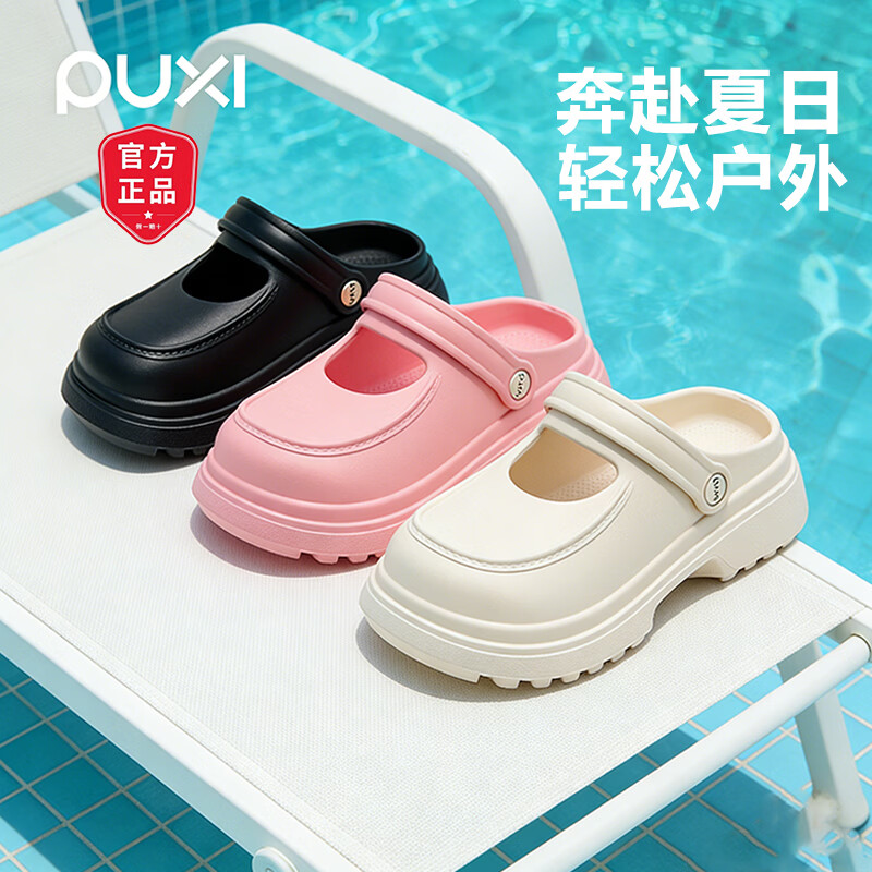 朴西 朴西洞洞鞋女款夏季外穿防滑增高沙滩户外ins玛丽珍包头凉拖鞋女 黑色 【玛丽珍洞洞鞋】 36 【推荐买大一码】 京东折扣/优惠券