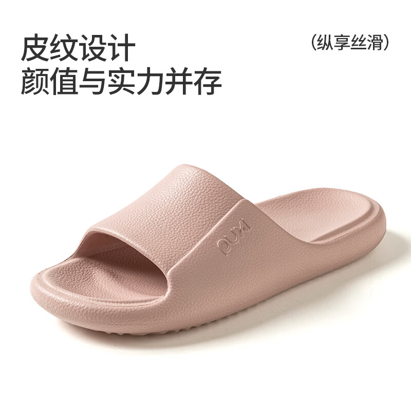 朴西EVA防滑凉拖鞋女夏季居家用浴室洗澡透气室内地板不臭脚拖鞋 蔷薇粉【朴西浴室防滑拖】 39-40 【推荐拍大一码】