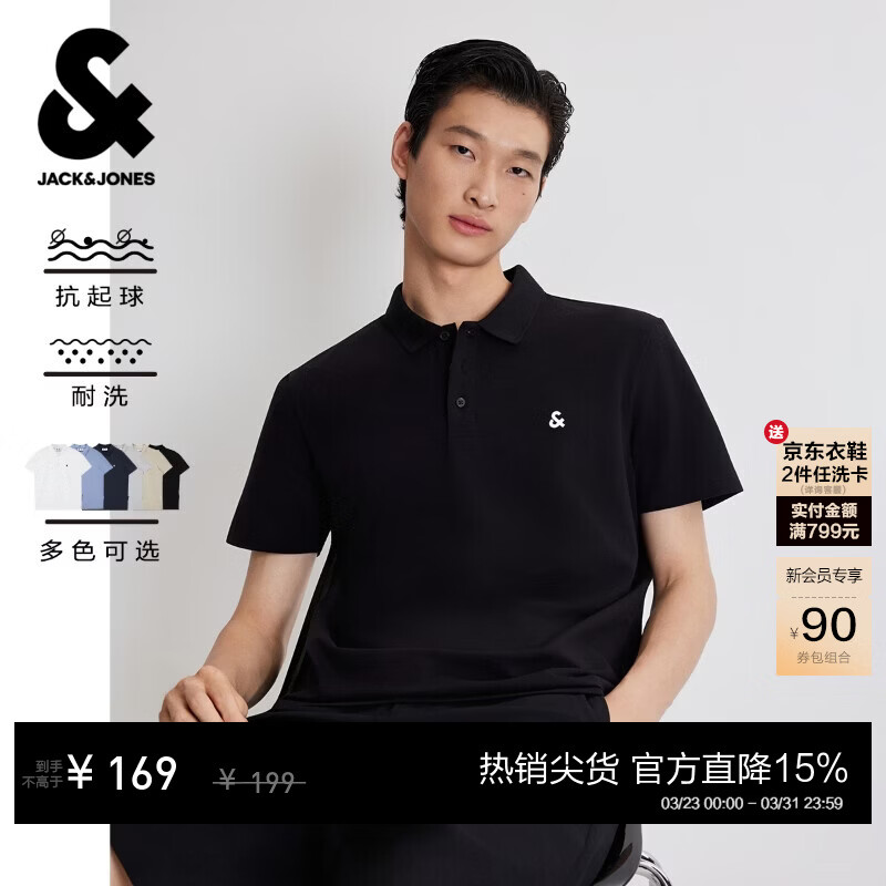 杰克·琼斯（JACK&amp;JONES）26年男装春季新款polo衫男士商务休闲简约纯色刺绣翻领短袖t恤 E43纯黑色 常规 L （180）