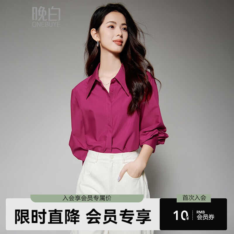 晚白【新品】爆款显白衬衫女2026春款气质减龄百搭亲肤大码莫代尔衬衣 树莓红 S