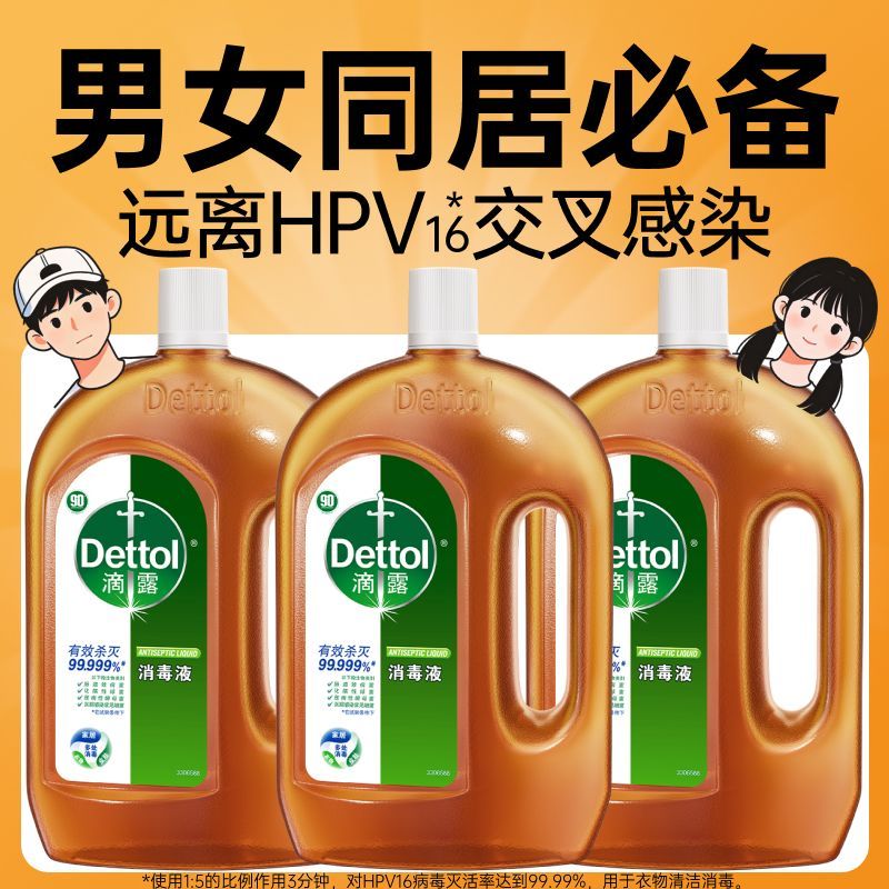 滴露（Dettol）消毒液家用衣物床单被套杀菌杀螨除螨拖地洗衣服除菌多用途消毒水 【经典松木】1.8L 消毒液99.999%有效杀灭100种细菌