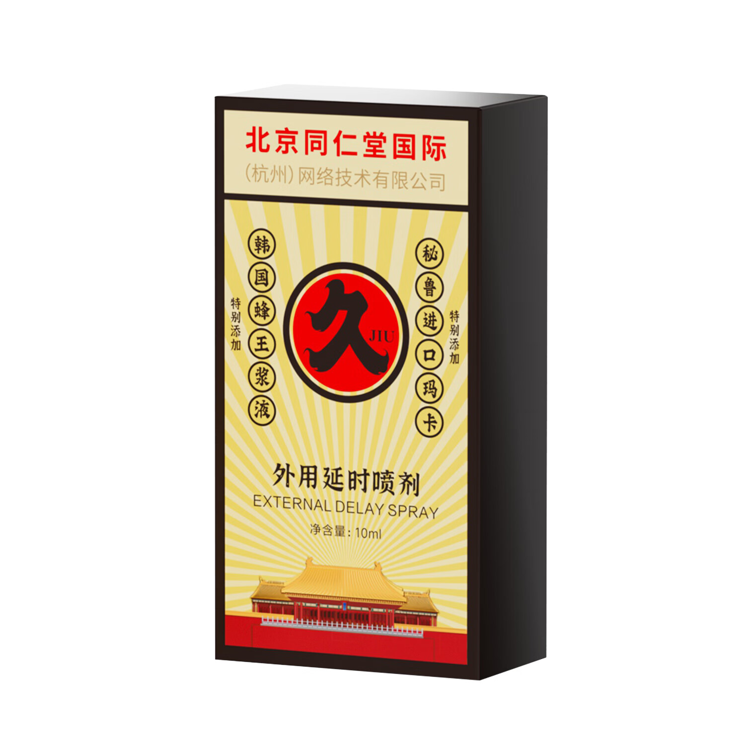 同仁堂成人淫羊藿口服外用套餐可搭壮阳药持久不射勃起早泄龟头敏感神油 【持久强劲】可搭补肾壮阳勃起持久不射增大增粗增长 延时喷雾男性延时持久喷剂敏感早泄射精快久插不射