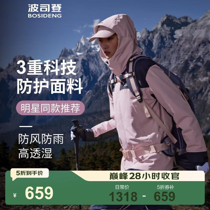 波司登（BOSIDENG）波司登冲锋衣鹅绒男女同款情侣装短款连帽加厚宽松外套 苏梅粉1617 S 160/84A
