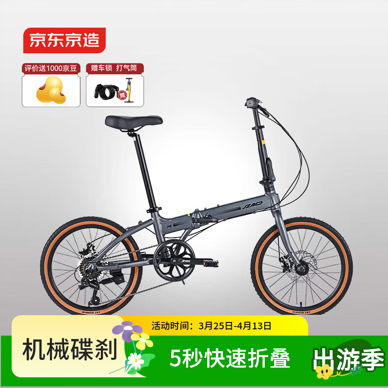 京东京造 F8折叠自行车禧玛诺7速铝合金20英寸成年人学生通勤单车太空灰