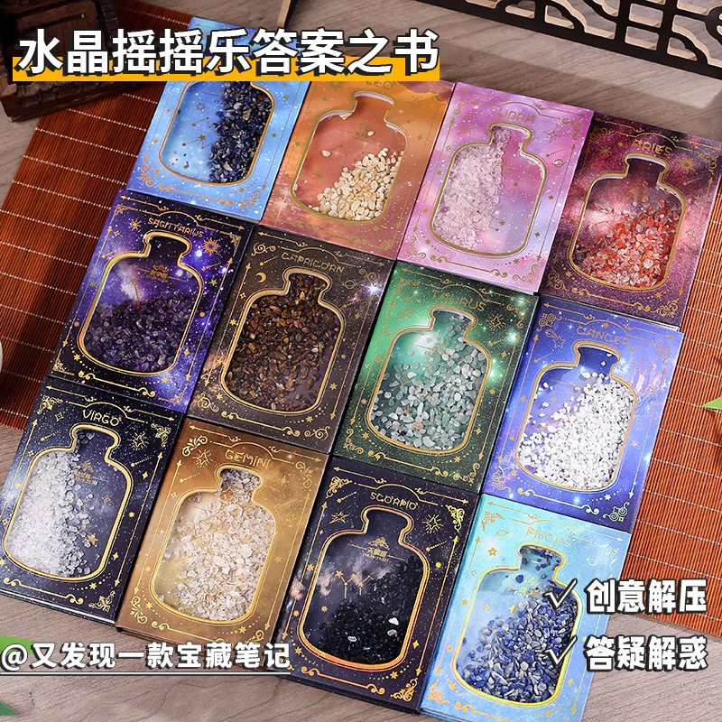 拾光十二卡皮星座巴拉答案之书摇摇创意趣味精装本便携学生解压本水晶摇摇本创意提问解答互动娱乐本 巨蟹座(80页/本 87*127mm)