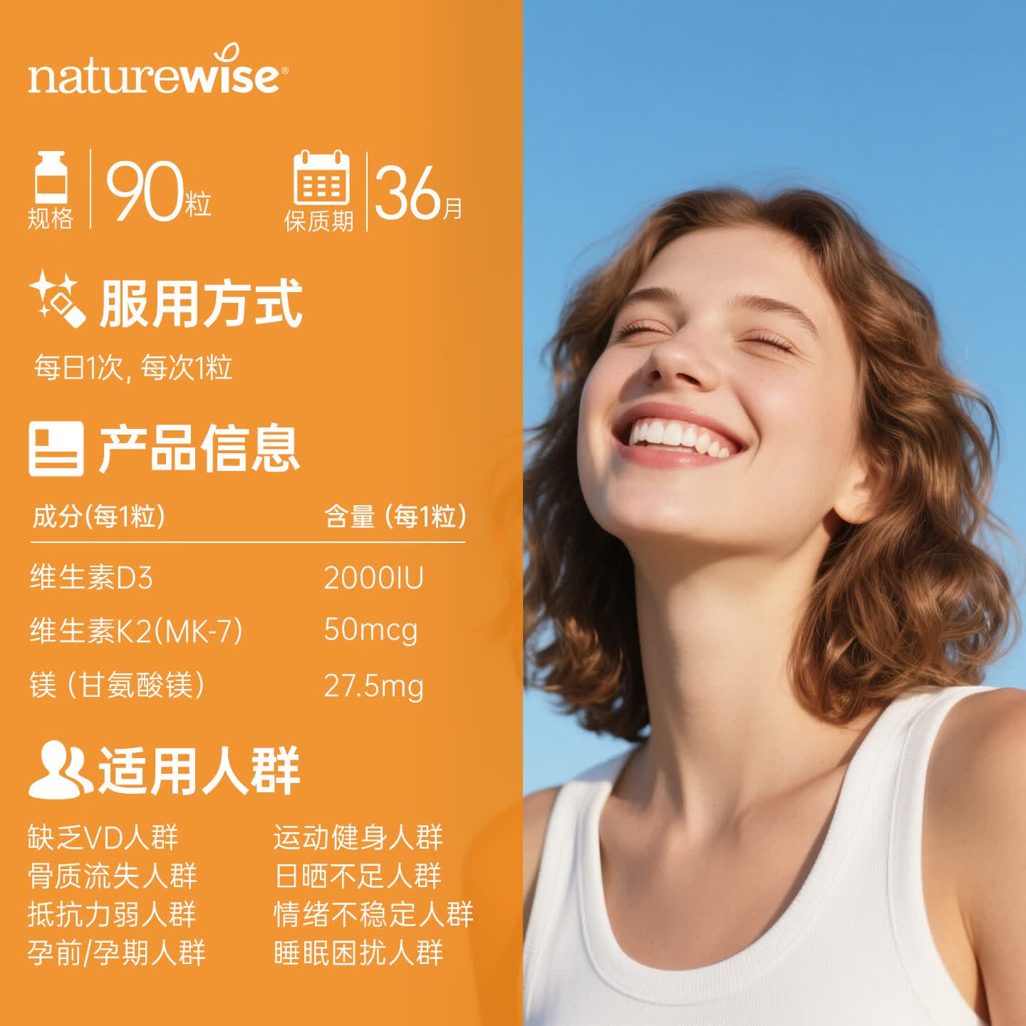 naturewise维生素D3K2镁三合一软胶囊90粒2000iu阳光瓶甘氨酸镁备孕成人补钙 2000iuD3K2镁 90粒*1瓶 【备孕/成人】