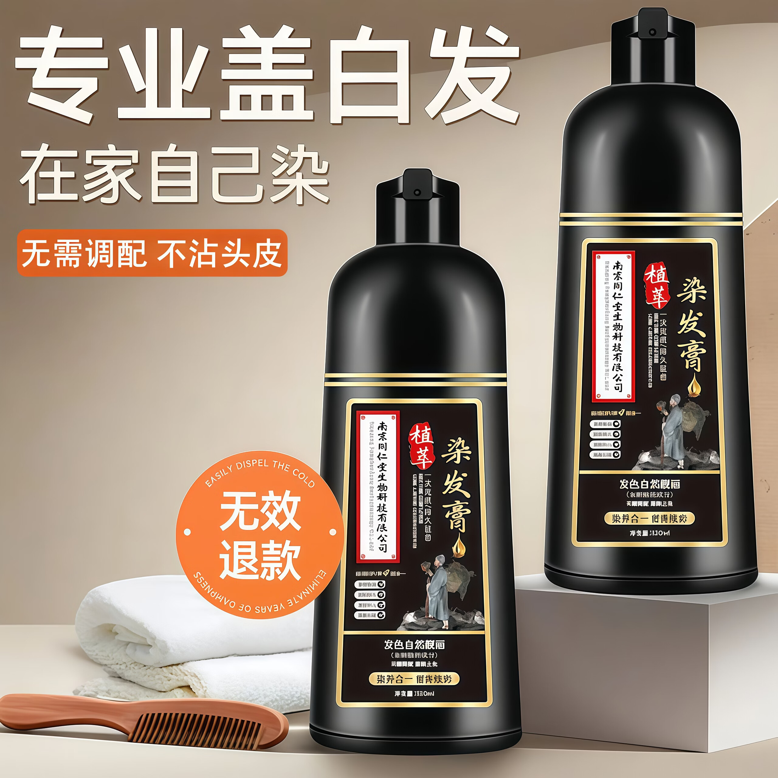 同仁堂（TRT）染发膏染发膏黑色染发剂男士专用泡泡染发剂纯天然植物染发膏 自然黑500ml