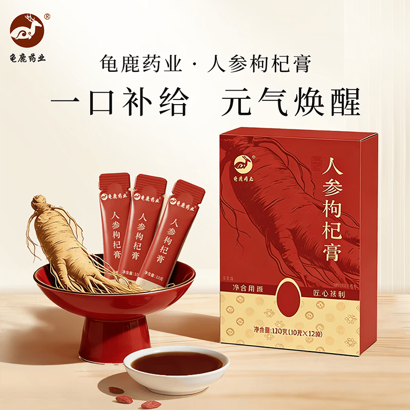龟鹿药业人参枸杞膏120g/盒补益气血滋补营养补品熬夜体虚0糖膏方送礼母亲