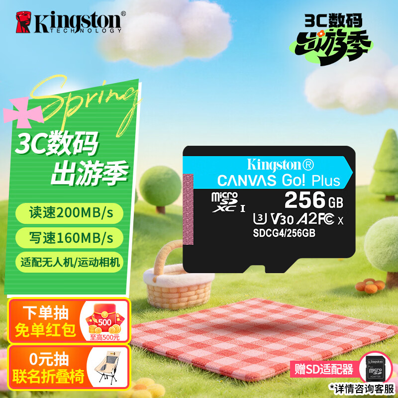 金士顿（Kingston）256GB TF（MicroSD）存储卡 内存卡U3 V30 A2 4K适配大疆Pocket 4/Action 6/无人机/运动相机/监控