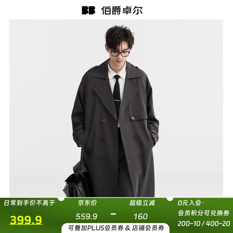 伯爵卓尔[发热&amp;抗皱]经典通勤英伦风衣外套男士长款过膝大衣2025秋季新款 蓝翼色 【I代-基础易打理】 L (175)