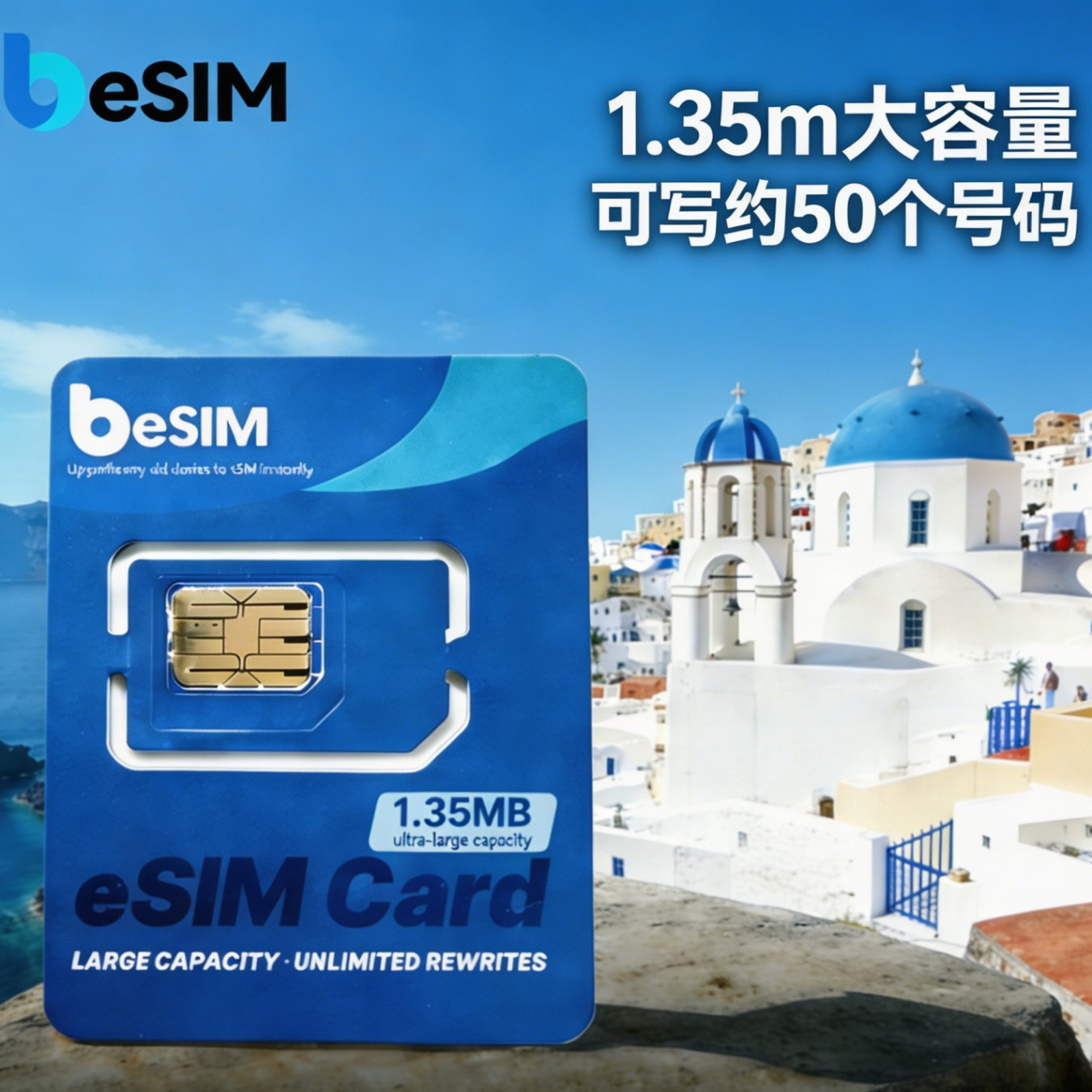 beSIM倍塔信eSIM卡套装/安卓苹果通用/高颜值eSIM卡/商务旅游必备 450K eSIM卡