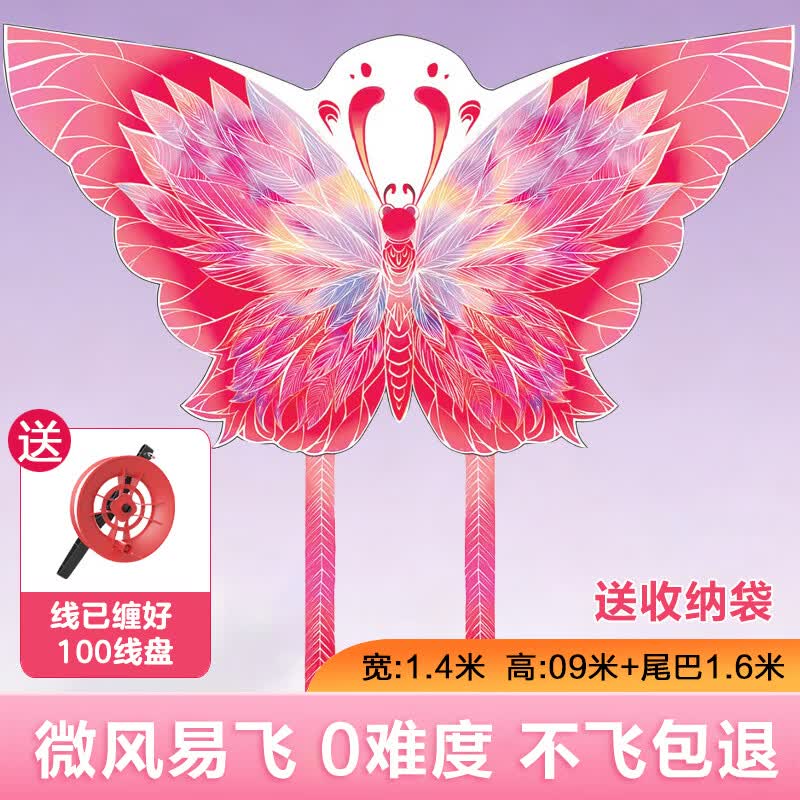 贝尚星风筝成人儿童风筝大型风筝微风易飞亲子户外玩具礼物送100米线轮