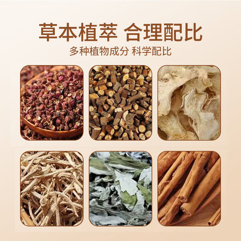 南京同仁堂艾草足贴吴茱萸肉桂祛湿贴脚底贴手脚冰凉睡眠不好体寒湿气重专用 3盒装（30贴*3）