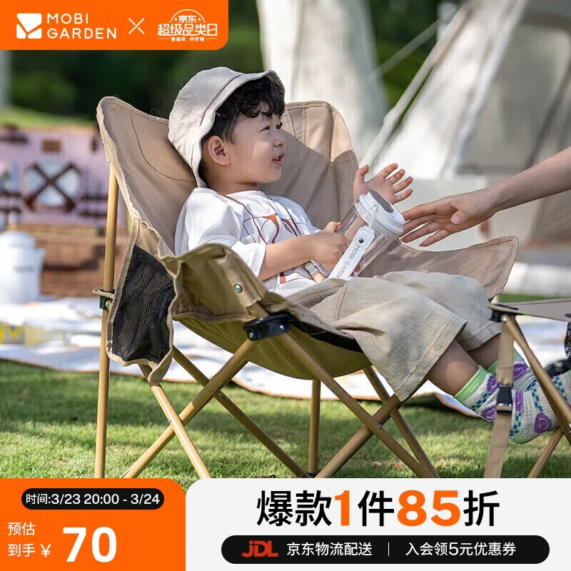 牧高笛（MOBIGARDEN）折叠月亮椅 户外露营便携懒人椅躺椅露营椅子 NX25665013 细沙黄