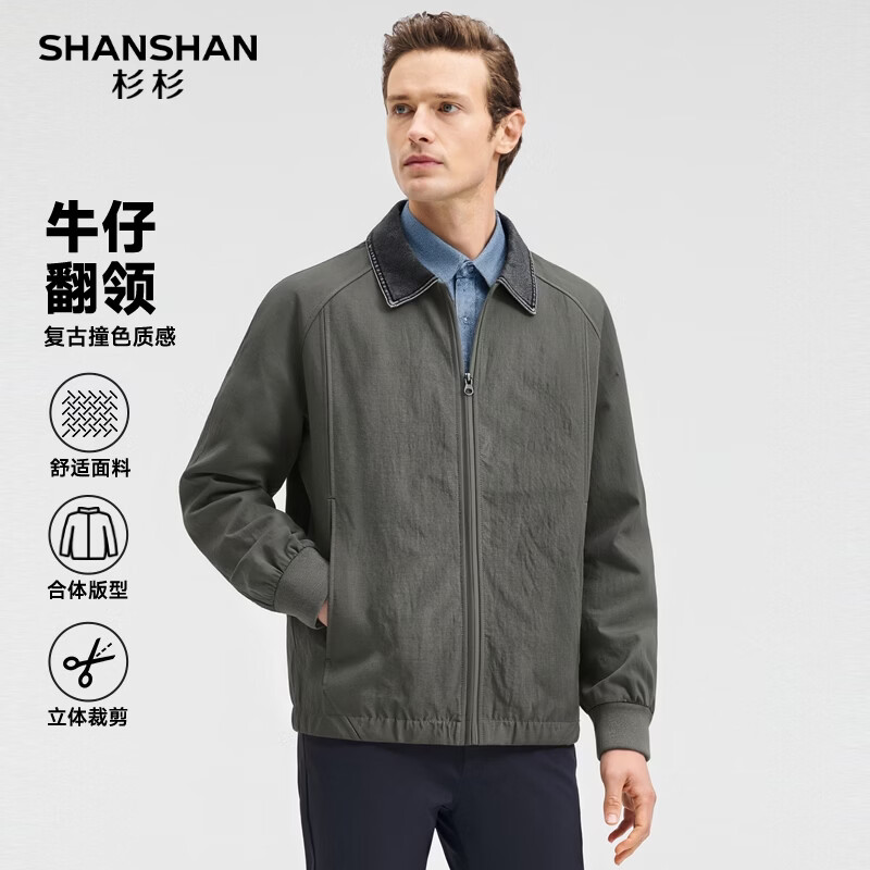 SHANSHAN杉杉【可机洗牛仔翻领】春秋薄款夹克男宽松商务休闲上衣外套衣服 豆绿色 M /170