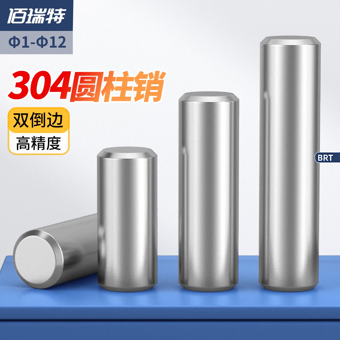 佰瑞特（bairuite）304不锈钢销钉圆柱销定位销固定销实心销子Φ1M2M2.5M3M4M5M6-M12 M3*35（60个) 中