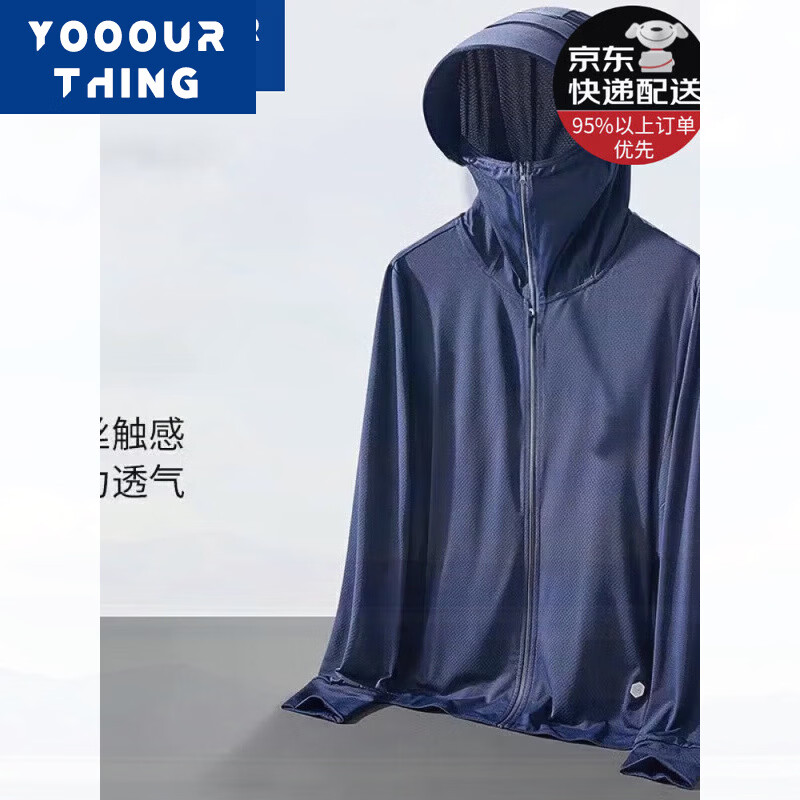 YOOOURTHING户外简约百搭冰丝防晒衣男女同款夏季轻薄透气钓鱼防晒服外套 浅灰色 XL (建议110-130斤)