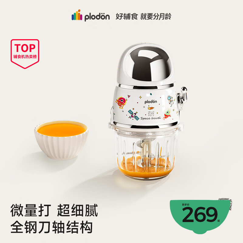 浦利顿（PLODON）辅食料理机 婴儿打泥机宝宝辅食工具多档 双杯316钢盖全钢轴10刀